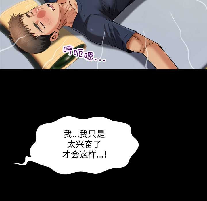 房间裏的心跳第5話