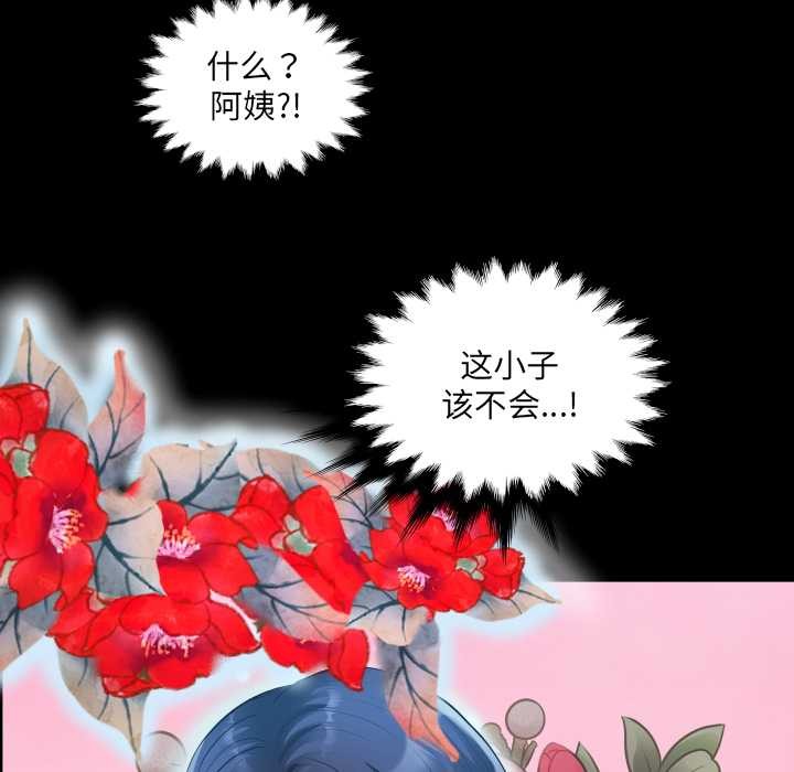 房间裏的心跳第5話