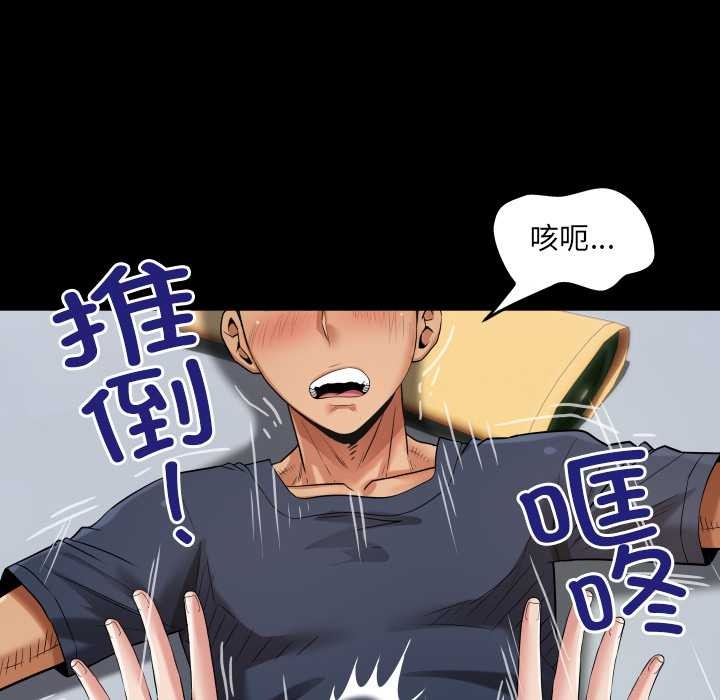 房间裏的心跳第5話