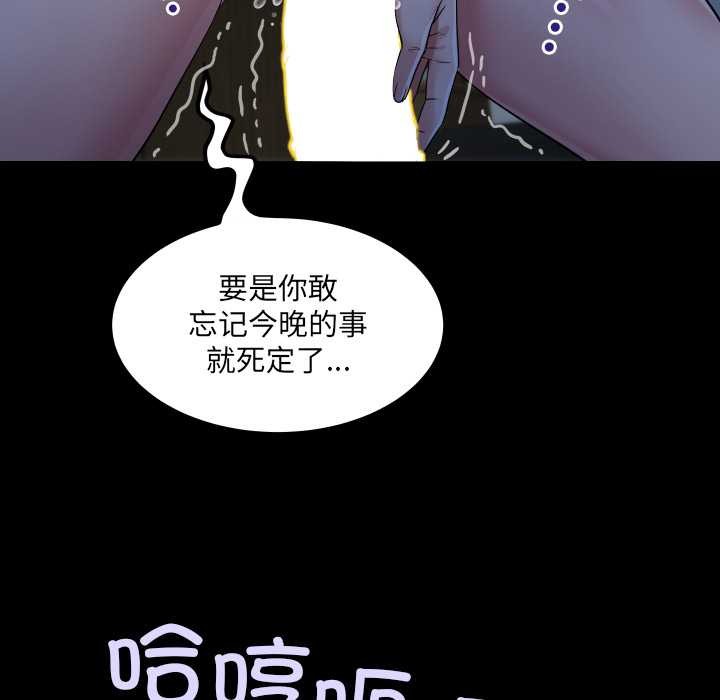 房间裏的心跳第5話