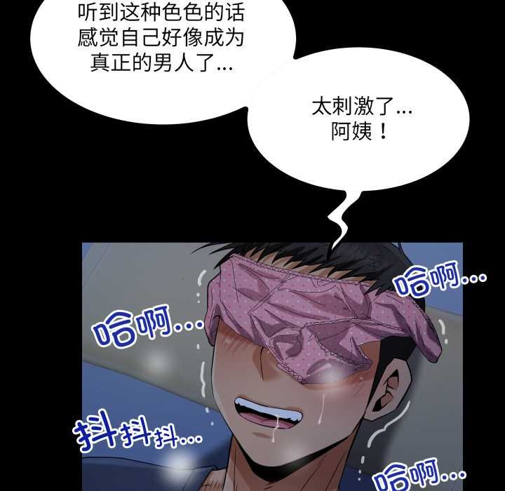 房间裏的心跳第5話