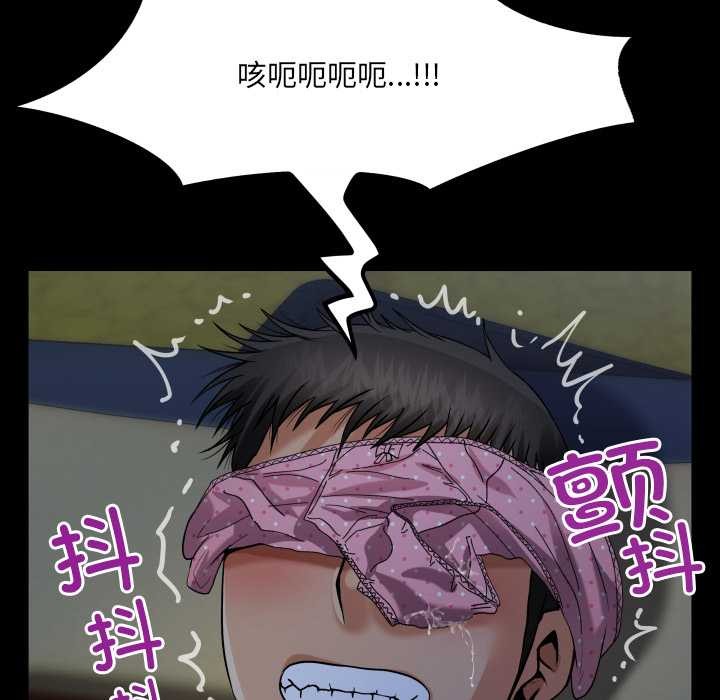 房间裏的心跳第5話