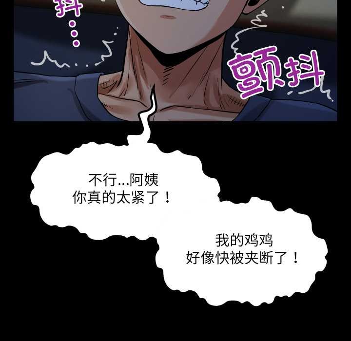 房间裏的心跳第5話