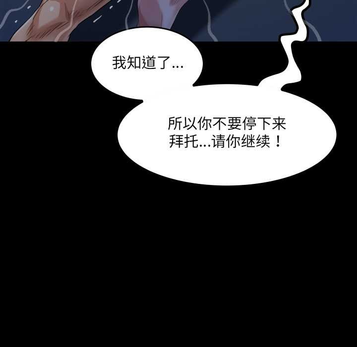 房间裏的心跳第5話