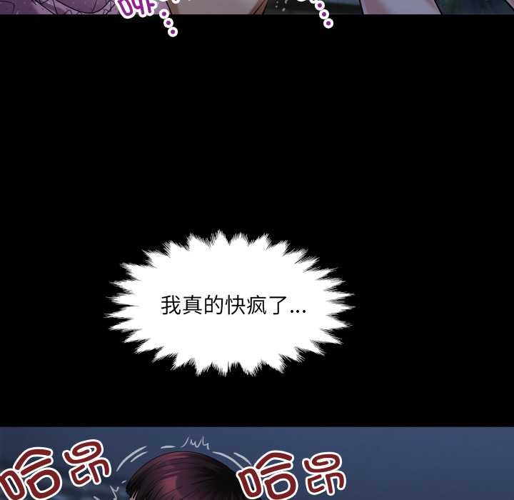 房间裏的心跳第5話