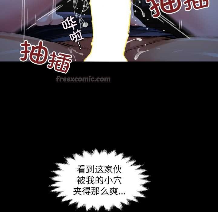 房间裏的心跳第5話