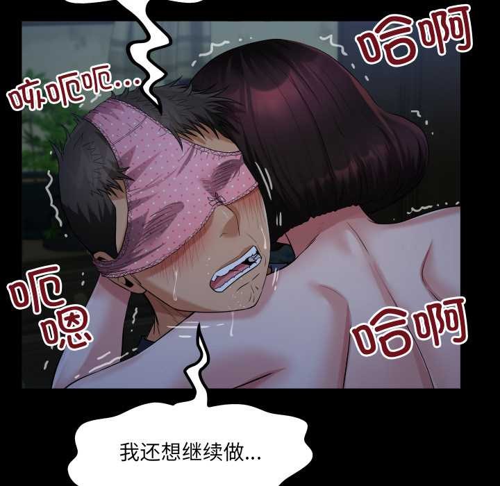 房间裏的心跳第5話