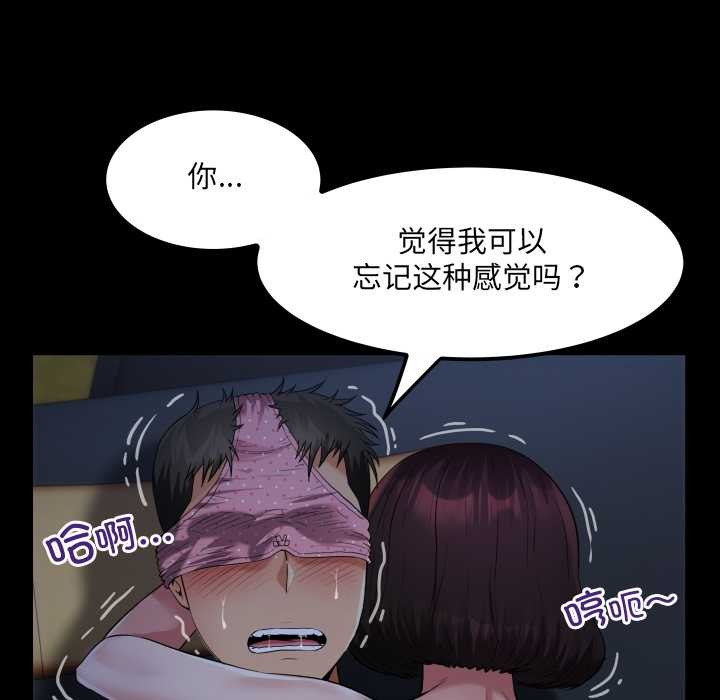 房间裏的心跳第5話