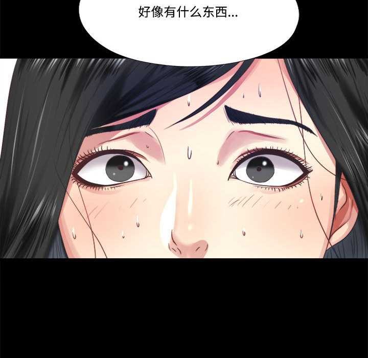 隐秘的同居第7話