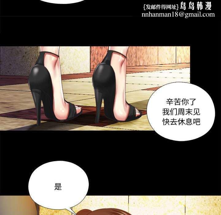 隐秘的同居第7話