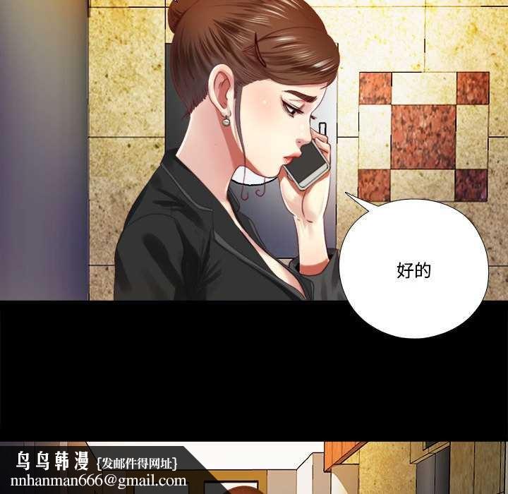 隐秘的同居第7話