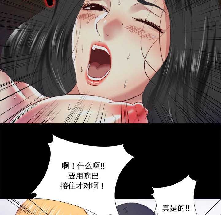 隐秘的同居第7話