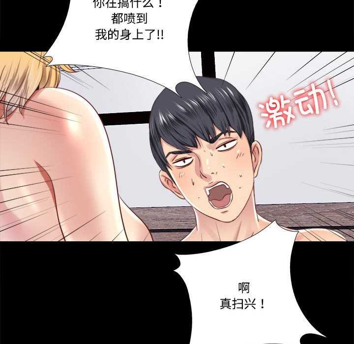 隐秘的同居第7話