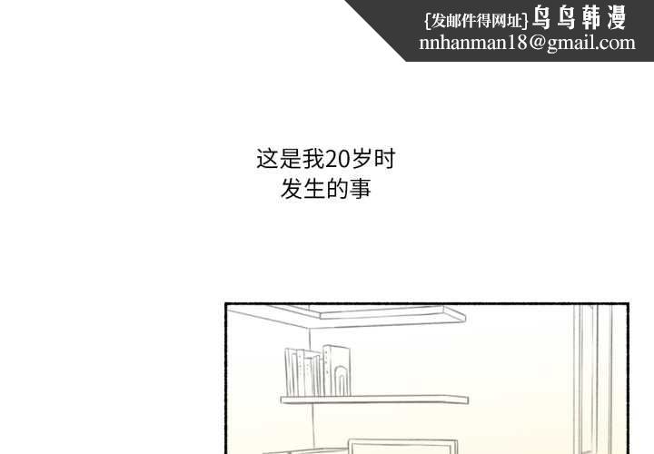 难以置信的故事！第14話