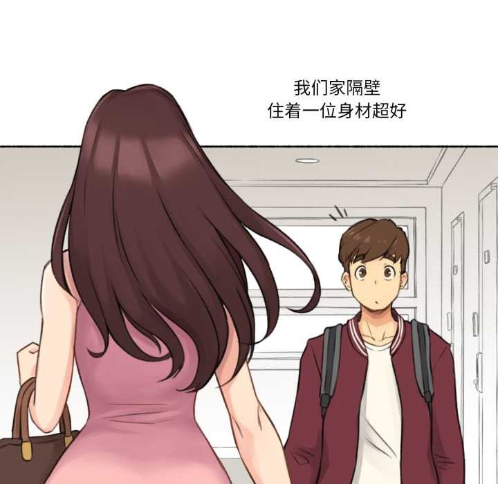 难以置信的故事！第14話