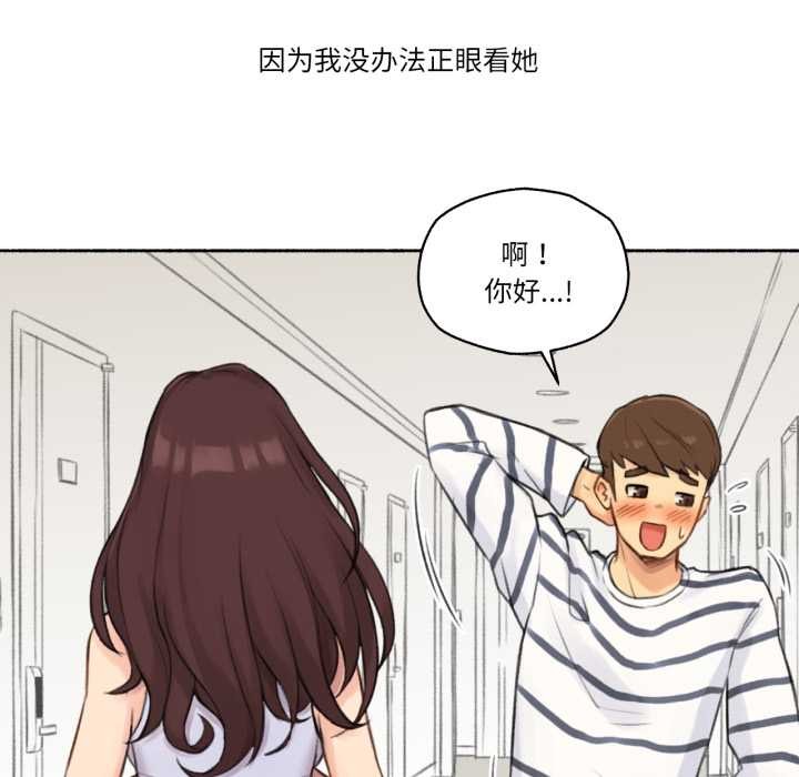 难以置信的故事！第14話