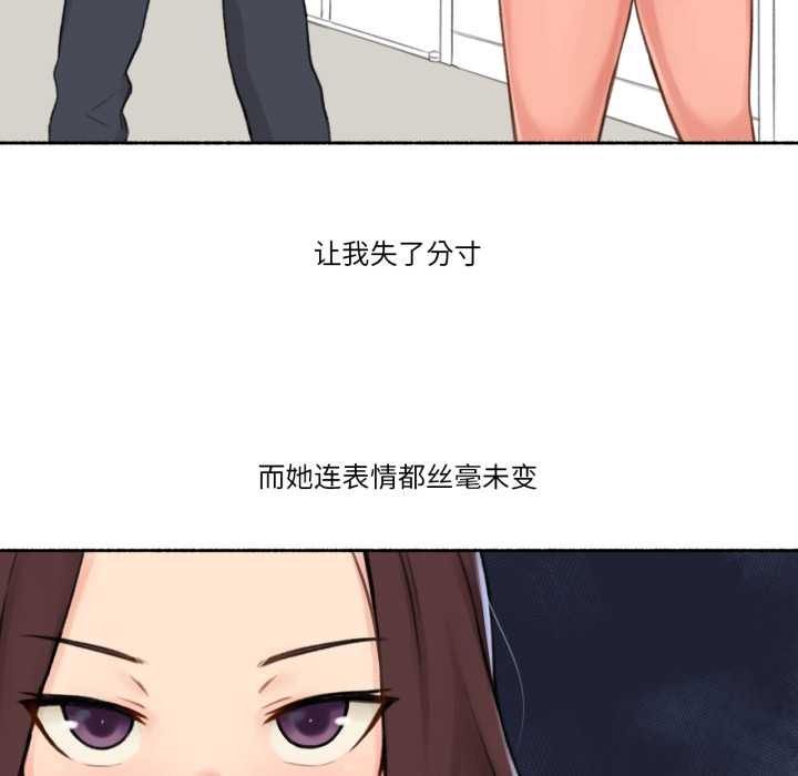 难以置信的故事！第14話