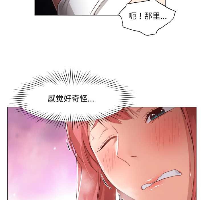 换身恋人第17話