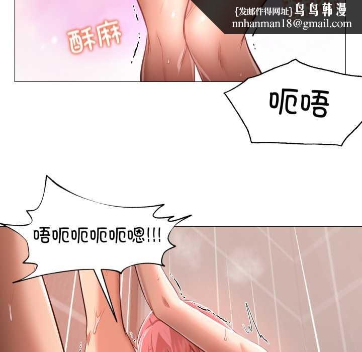 换身恋人第17話