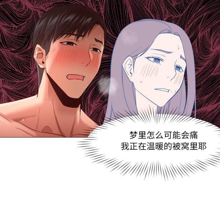 换身恋人第17話