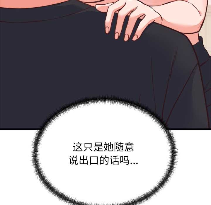 少爷的替身第23話