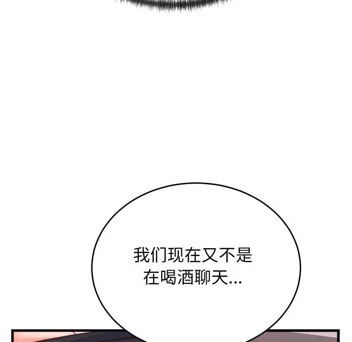 少爷的替身第23話