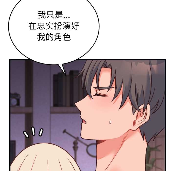 少爷的替身第23話