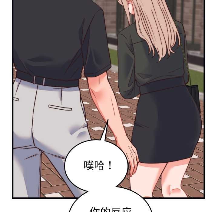 少爷的替身第23話