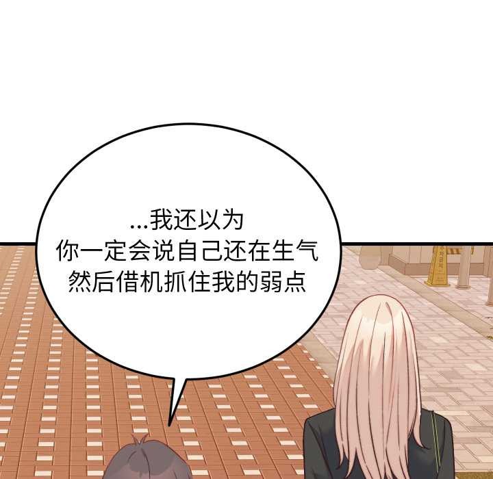 少爷的替身第23話