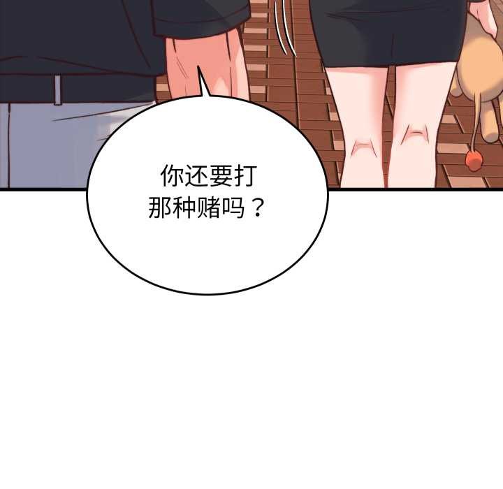 少爷的替身第23話