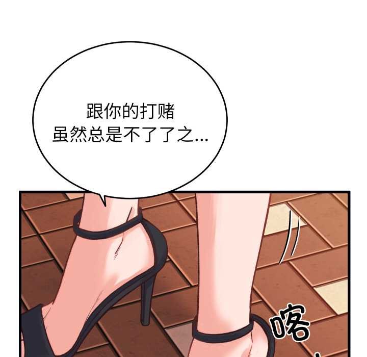 少爷的替身第23話