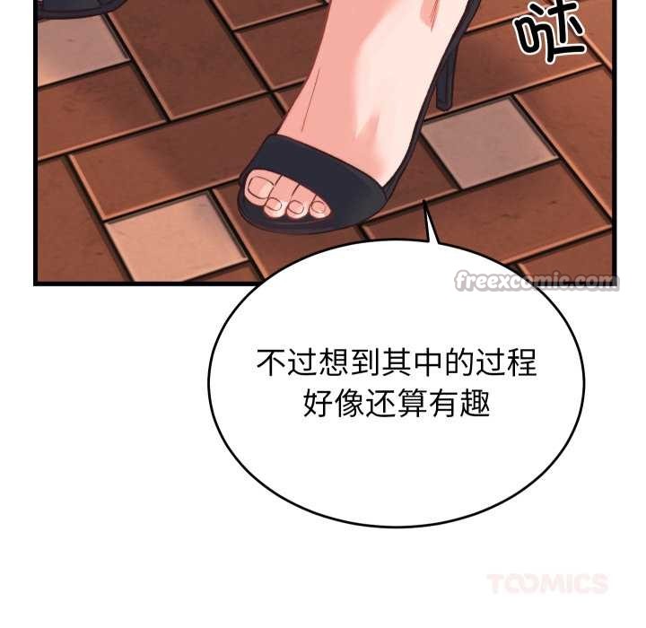 少爷的替身第23話