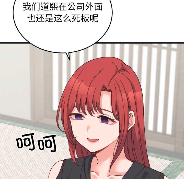 少爷的替身第23話