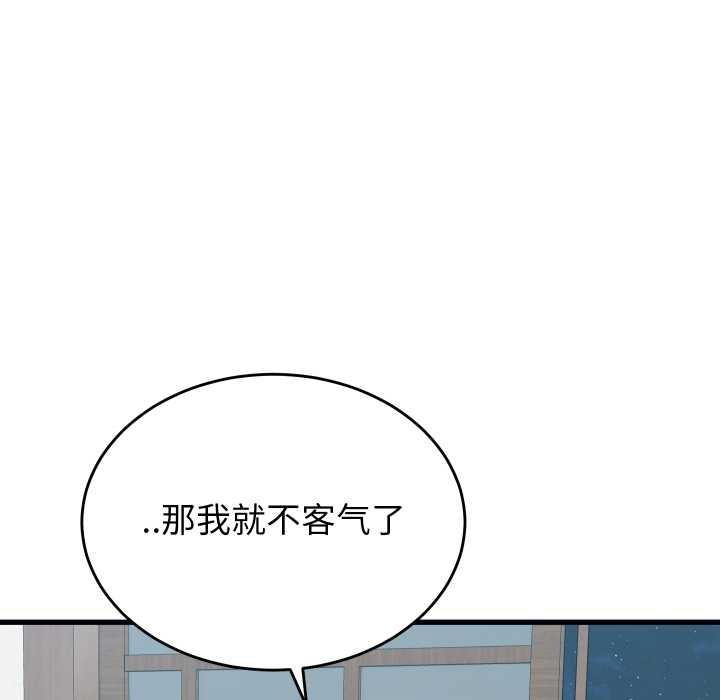 少爷的替身第23話