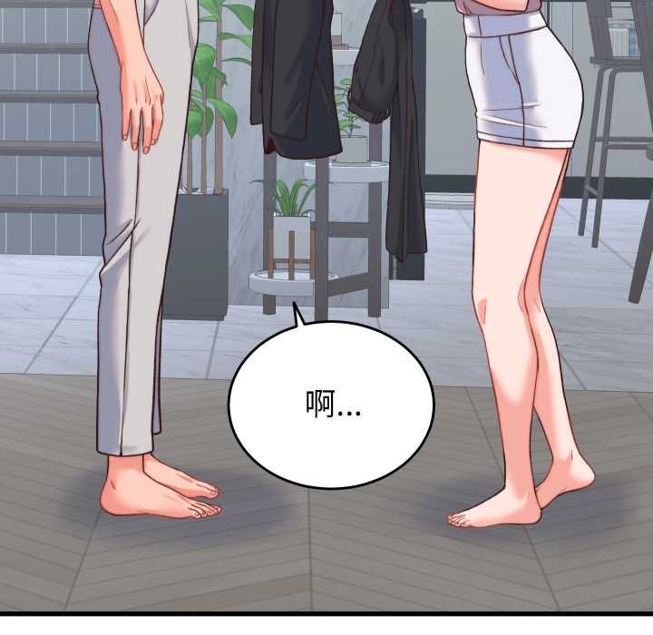 少爷的替身第23話