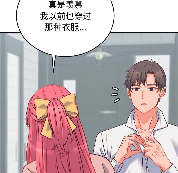 少爷的替身第23話