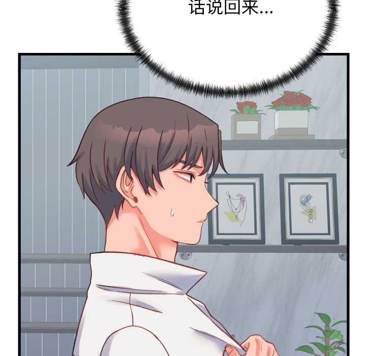 少爷的替身第23話