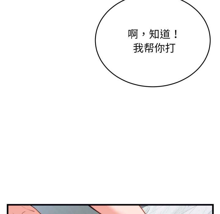 少爷的替身第23話