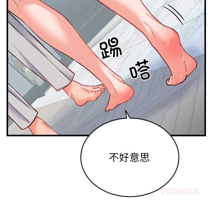 少爷的替身第23話