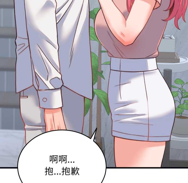 少爷的替身第23話