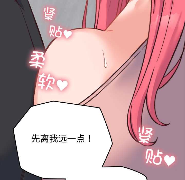 少爷的替身第23話