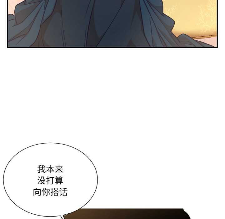 吉赛儿之血第22話