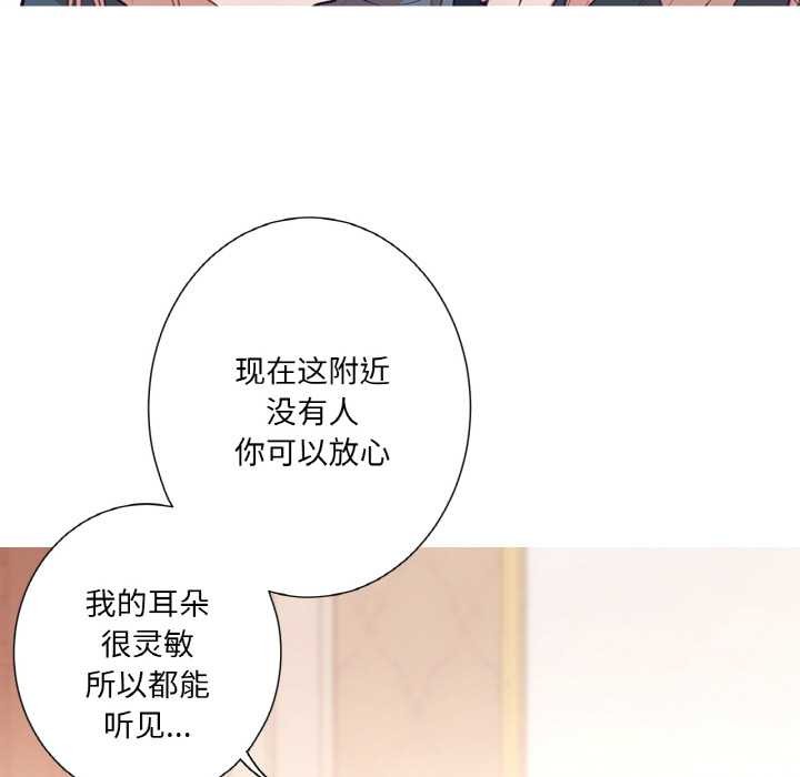 吉赛儿之血第22話