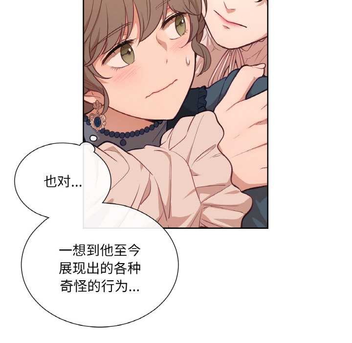 吉赛儿之血第22話