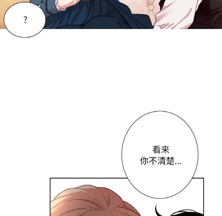 吉赛儿之血第22話