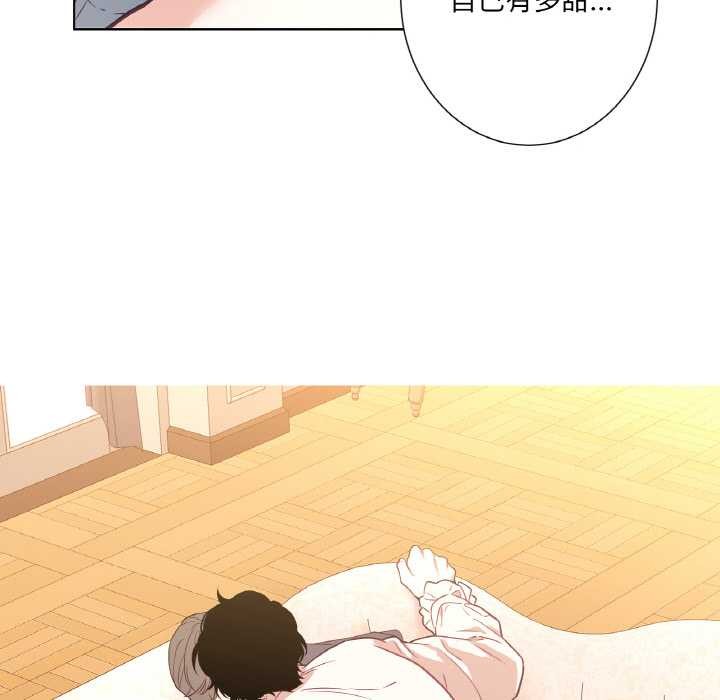 吉赛儿之血第22話