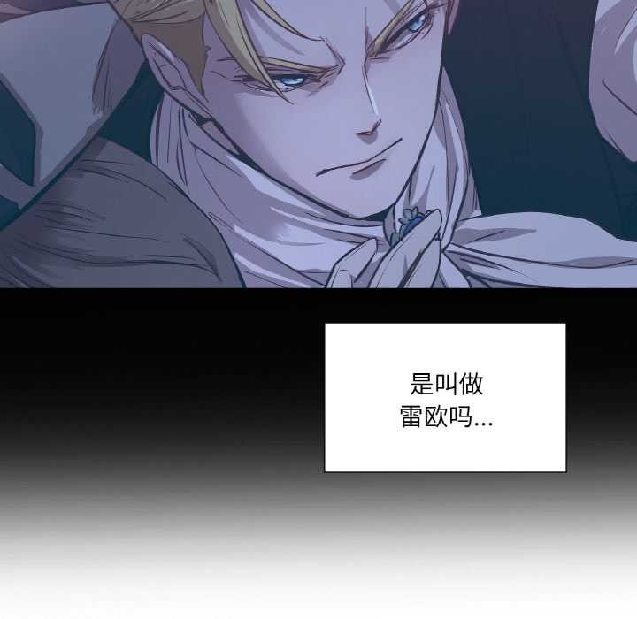 吉赛儿之血第22話