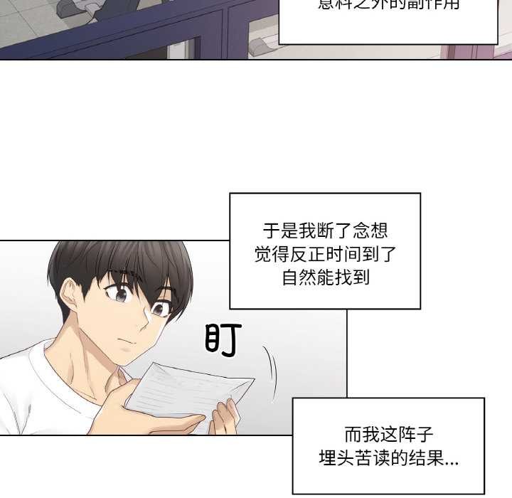 轻触!解除封印第29話