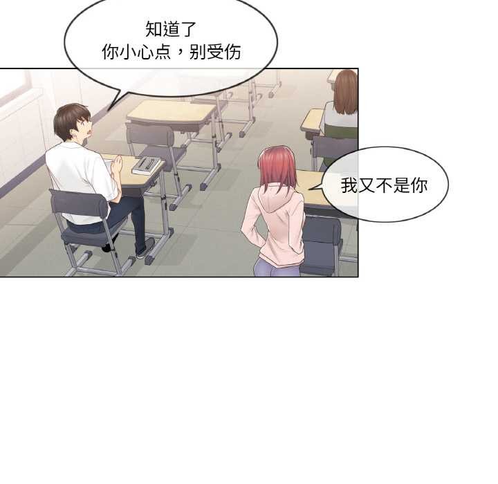 轻触!解除封印第29話