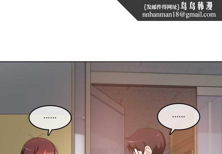 无与伦比的日常第26話